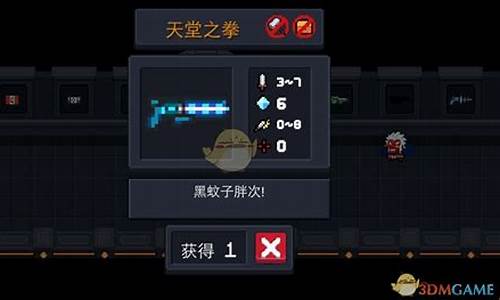 元气骑士天堂之拳_元气骑士天堂之拳吃什么