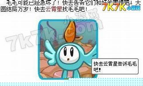 赛尔号浮空苗在哪_赛尔号浮空苗