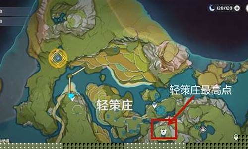 轻策庄最高处寻找碎片怎么点亮顺序_轻策庄