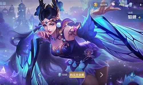 王者荣耀貂蝉教学张老三_张老三貂蝉出装铭