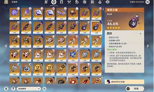 夜兰圣遗物推荐前期_夜兰圣遗物推荐