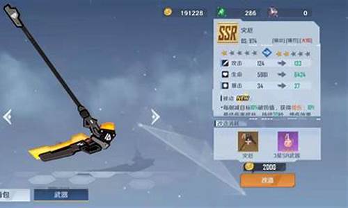 幻塔武器升星_幻塔武器外观怎么改
