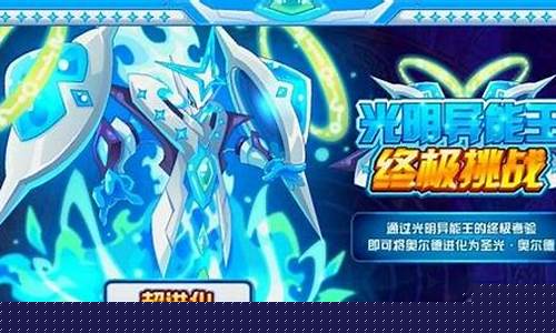 赛尔号异能王终极挑战_赛尔号异能王实战