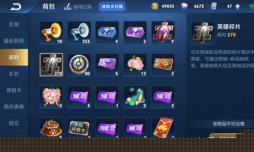 王者荣耀英雄碎片商店多久刷新_王者荣耀英