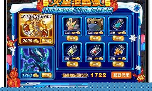 赛尔号代币_赛尔号代币大放送