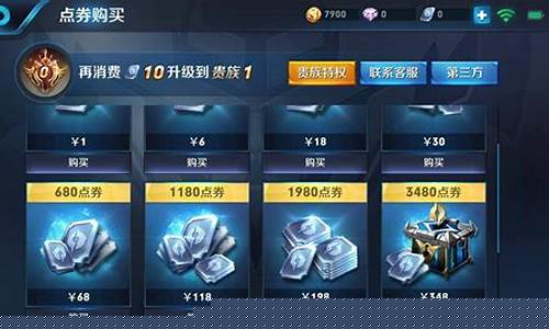王者荣耀退款注意事项_王者荣耀退款都需要什么