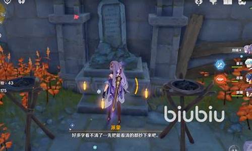 原神宝藏归离石碑_原神宝藏归离石碑位置