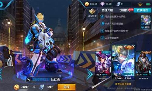 超时空战士2攻略_超时空战士2彩蛋