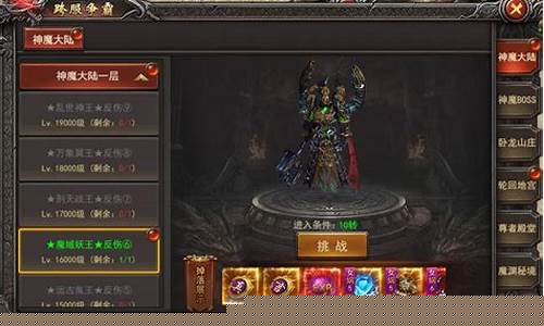 神魔大陆99到100级怎么升_神魔大陆升级攻略