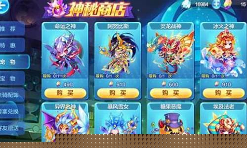 天天酷跑神宠排行_天天酷跑神宠