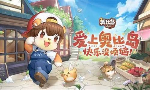 奥比岛家族_奥比岛家族族长莫名其妙被换了