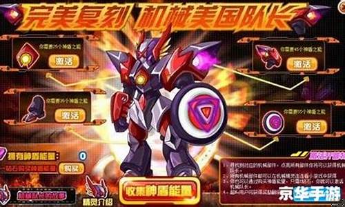 赛尔号凯普特_赛尔号凯普特正义圣盾