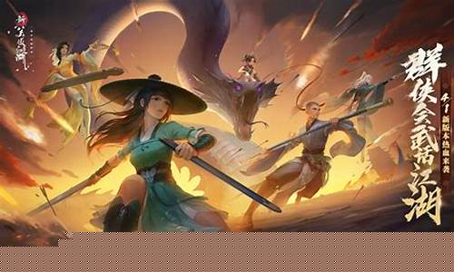 完美世界笑傲江湖_完美世界笑傲江湖ol查