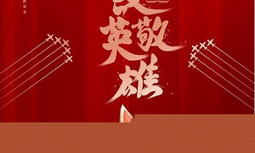 远征英雄酒_远征英雄
