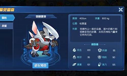 赛尔号哈莫雷特技能表_赛尔号哈莫雷特最强