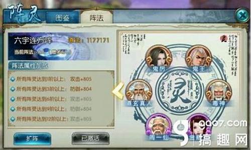 诛仙手游阵灵搭配_诛仙手游阵灵搭配推荐最
