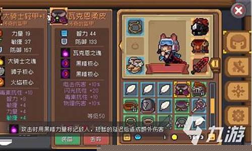 元气骑士前传职业推荐加点_元气骑士前传职
