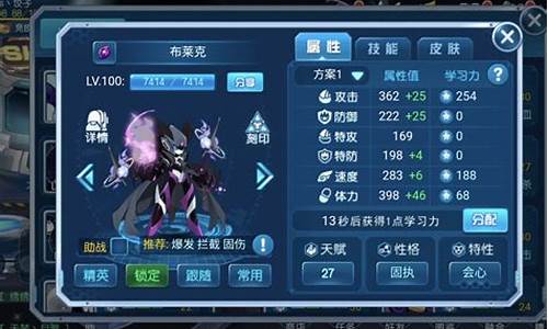 赛尔号启航布莱克出现时间是几点_赛尔号启