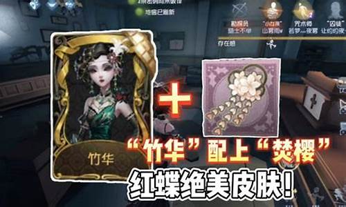 第五人格落选人物_第五人格宁芙奖怎么投票