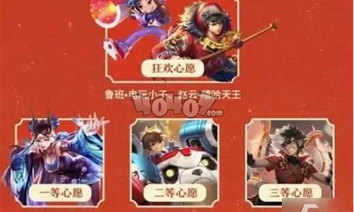 王者荣耀摇心愿怎么打开_王者荣耀摇心愿