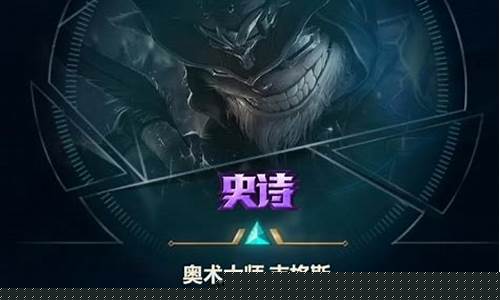 lol慎技能_lol慎