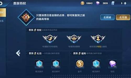 王者荣耀v1到v8分别多少钱_王者荣耀v