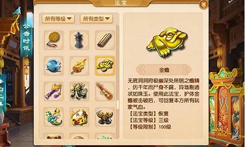 梦幻西游平民门派推荐_梦幻西游平民门派