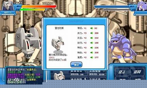 4399赛尔号挂_赛尔号刷级挂