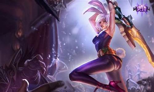 王者荣耀抄袭lol_王者荣耀抄袭英雄联盟