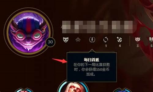 lol首胜给多少金币_lol首胜奖励