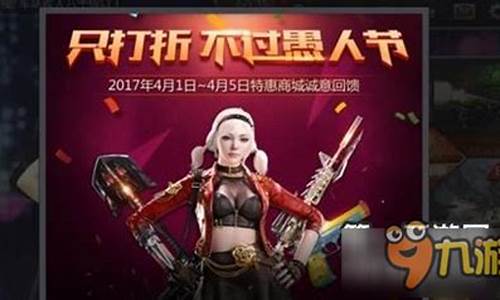 cf四月活动预告_cf4月活动大全