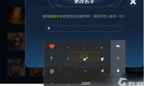 王者荣耀昵称ios特殊符号_王者荣耀昵称