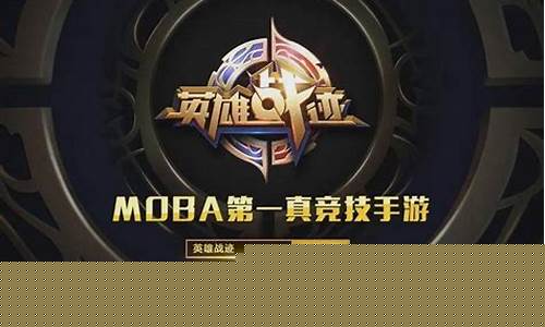 王者荣耀的发展史百科_王者荣耀由来与发展