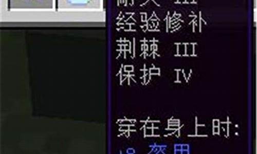 我的世界最佳附魔表_我的世界附魔搭配推荐