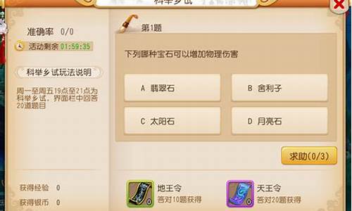 梦幻西游手游科举答题器_答题神器一扫就出