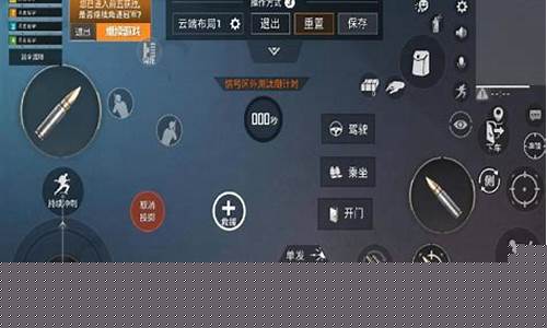和平精英二指键位设置_和平精英二指键位怎