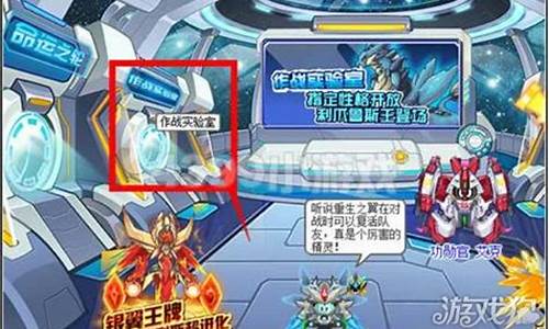 赛尔号巅峰之战在哪玩_赛尔号巅峰之战在哪