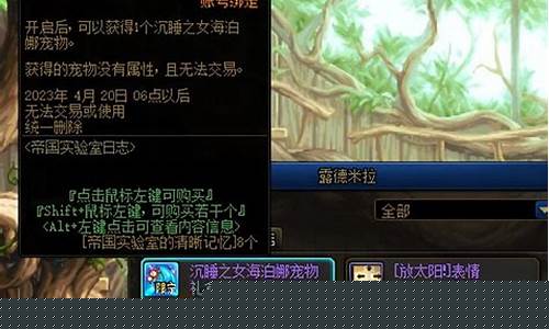 地下城与勇士的宠物_地下城与勇士宠物怎么