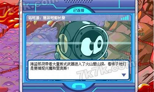 赛尔号米诺迪斯_赛尔号米诺斯怎么打