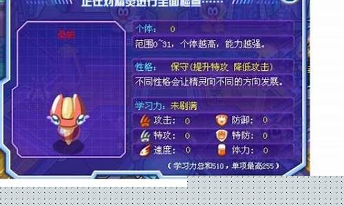 赛尔号桑帕_赛尔号手游桑帕值得培养嘛