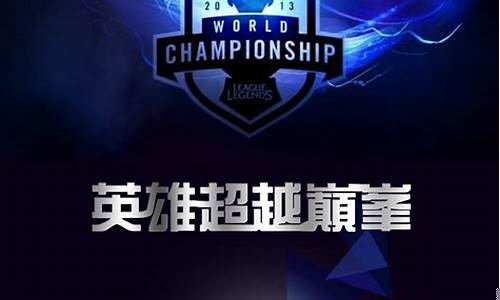 lol官网赛事安排_lol官方赛事中心