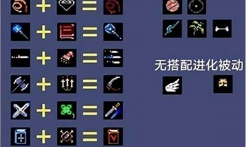 吸血鬼幸存者超武合成_吸血鬼幸存者超武合