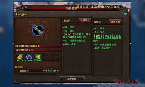 斗战神装备重铸_斗战神装备重铸怎么弄