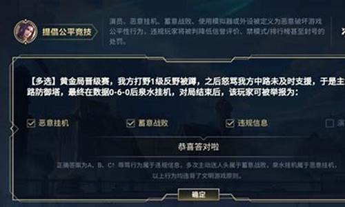lol答题答案_lol答题