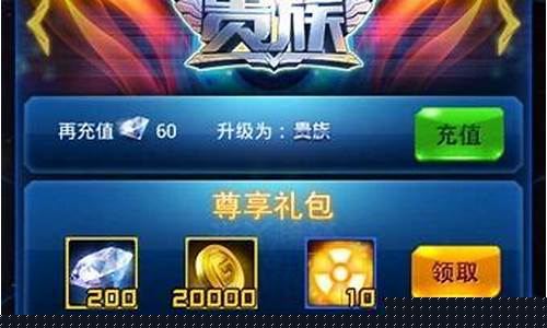 雷霆战机充值查询失败怎么办_雷霆战机充值