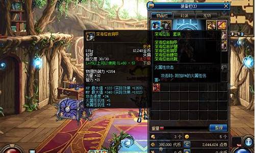 dnf86_dnf86版本红眼毕业SS套