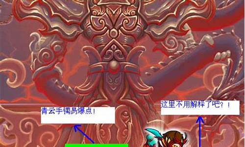 造梦西游3青云手镯_造梦西游3青云手镯在
