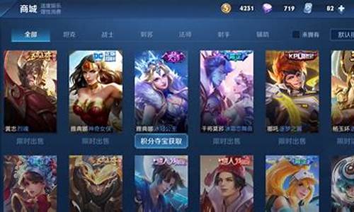 王者荣耀体验服限定皮肤怎么获得_体验服限定皮肤怎么来的