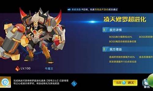 奥拉星修罗超进化要多少奥拉晶石_奥拉星修