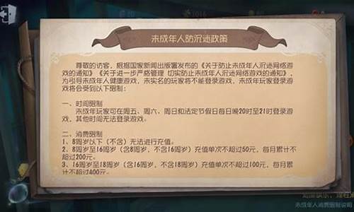 第五人格怎么换掉防沉迷_第五人格防沉迷怎